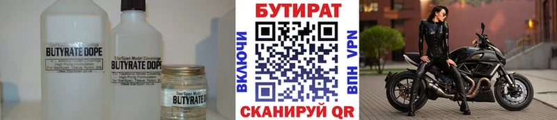 наркошоп  Багратионовск  MEGA ONION  БУТИРАТ бутандиол 
