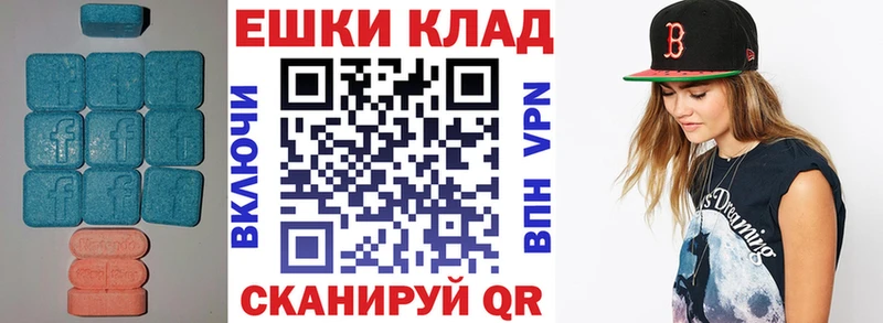 Ecstasy 250 мг  Багратионовск 