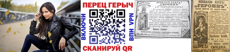 ГЕРОИН VHQ Багратионовск