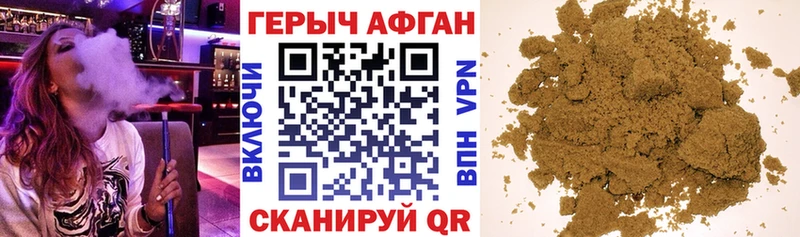 ГЕРОИН герыч  блэк спрут ссылки  Багратионовск 