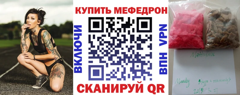 kraken ONION  Багратионовск  МЯУ-МЯУ mephedrone 