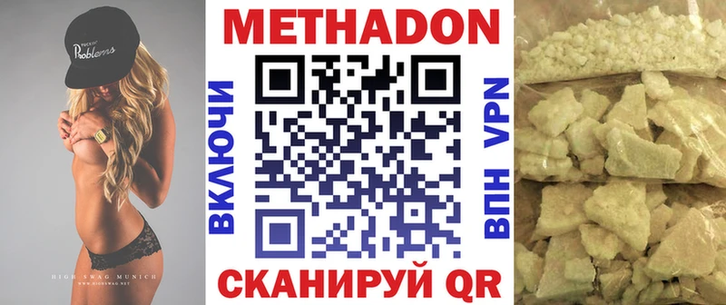 где продают   Багратионовск  ссылка на мегу сайт  Метадон мёд 